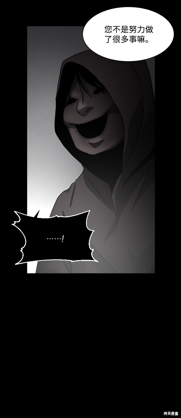 《平凡的乐园》漫画最新章节第36话免费下拉式在线观看章节第【97】张图片