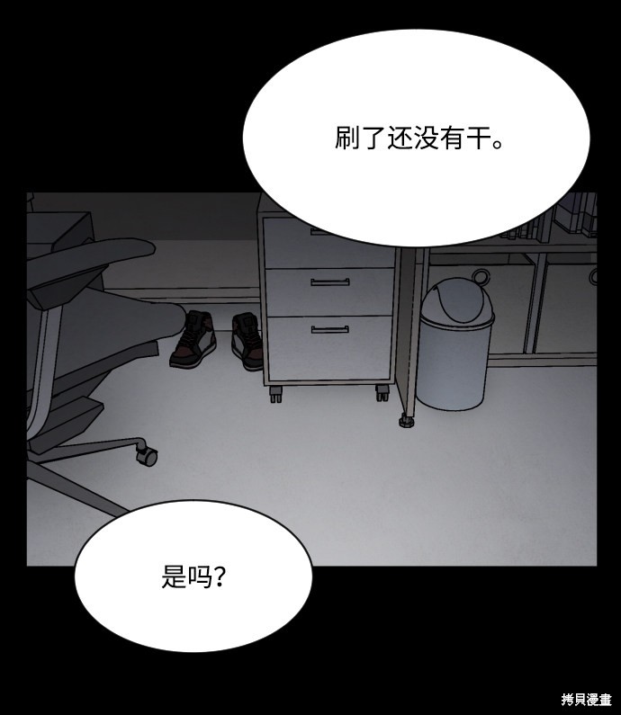 《平凡的乐园》漫画最新章节第13话免费下拉式在线观看章节第【17】张图片