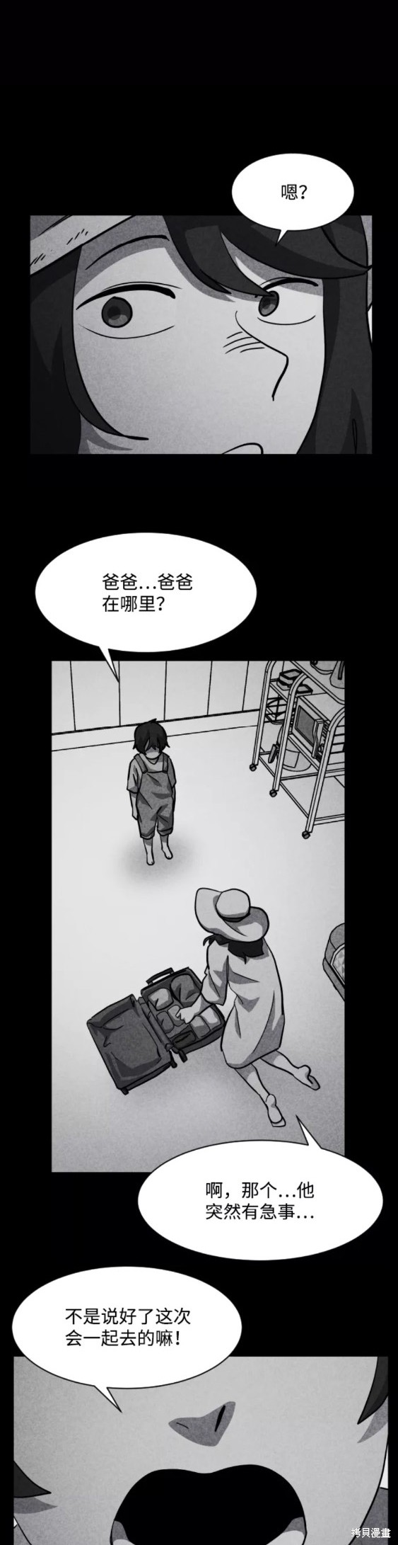 《平凡的乐园》漫画最新章节第52话免费下拉式在线观看章节第【19】张图片