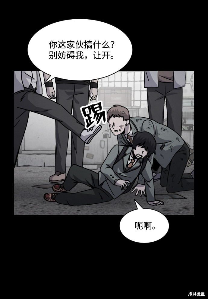 《平凡的乐园》漫画最新章节第10话免费下拉式在线观看章节第【60】张图片