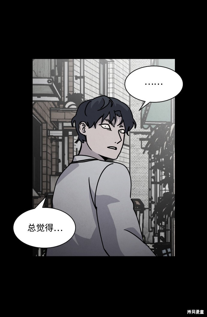 《平凡的乐园》漫画最新章节第11话免费下拉式在线观看章节第【13】张图片
