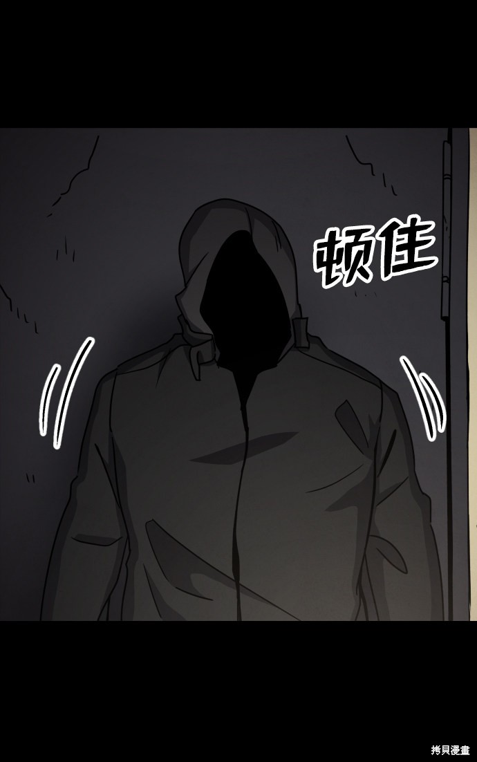 《平凡的乐园》漫画最新章节第21话免费下拉式在线观看章节第【43】张图片