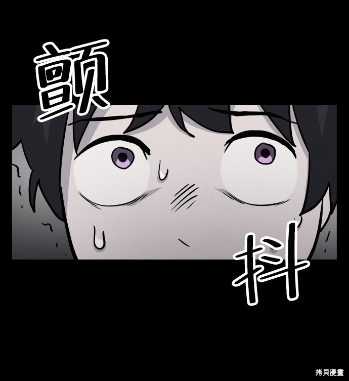 《平凡的乐园》漫画最新章节第5话免费下拉式在线观看章节第【54】张图片