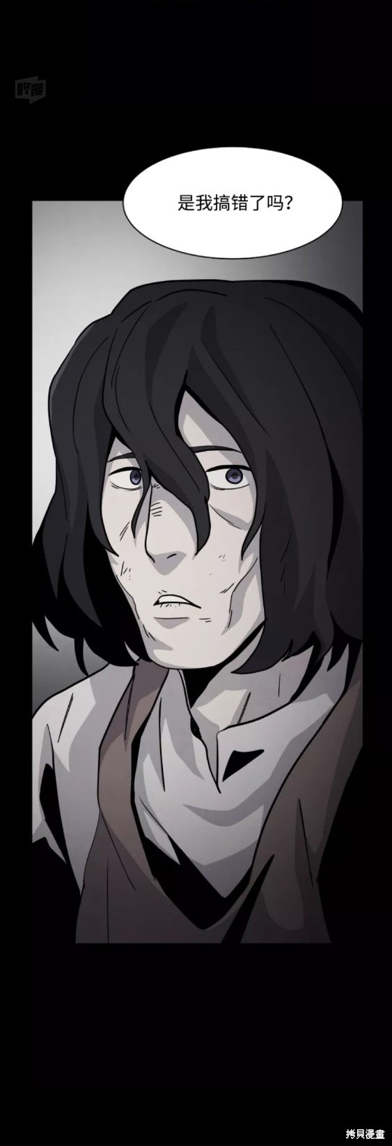 《平凡的乐园》漫画最新章节第52话免费下拉式在线观看章节第【34】张图片