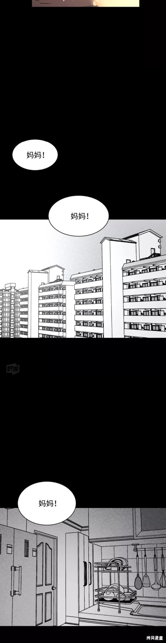 《平凡的乐园》漫画最新章节第52话免费下拉式在线观看章节第【18】张图片