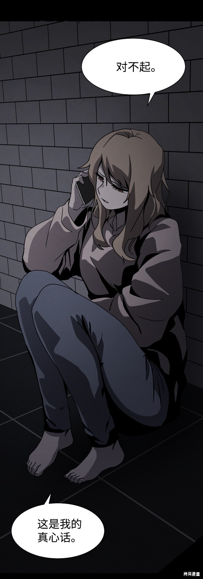 《平凡的乐园》漫画最新章节第25话免费下拉式在线观看章节第【14】张图片