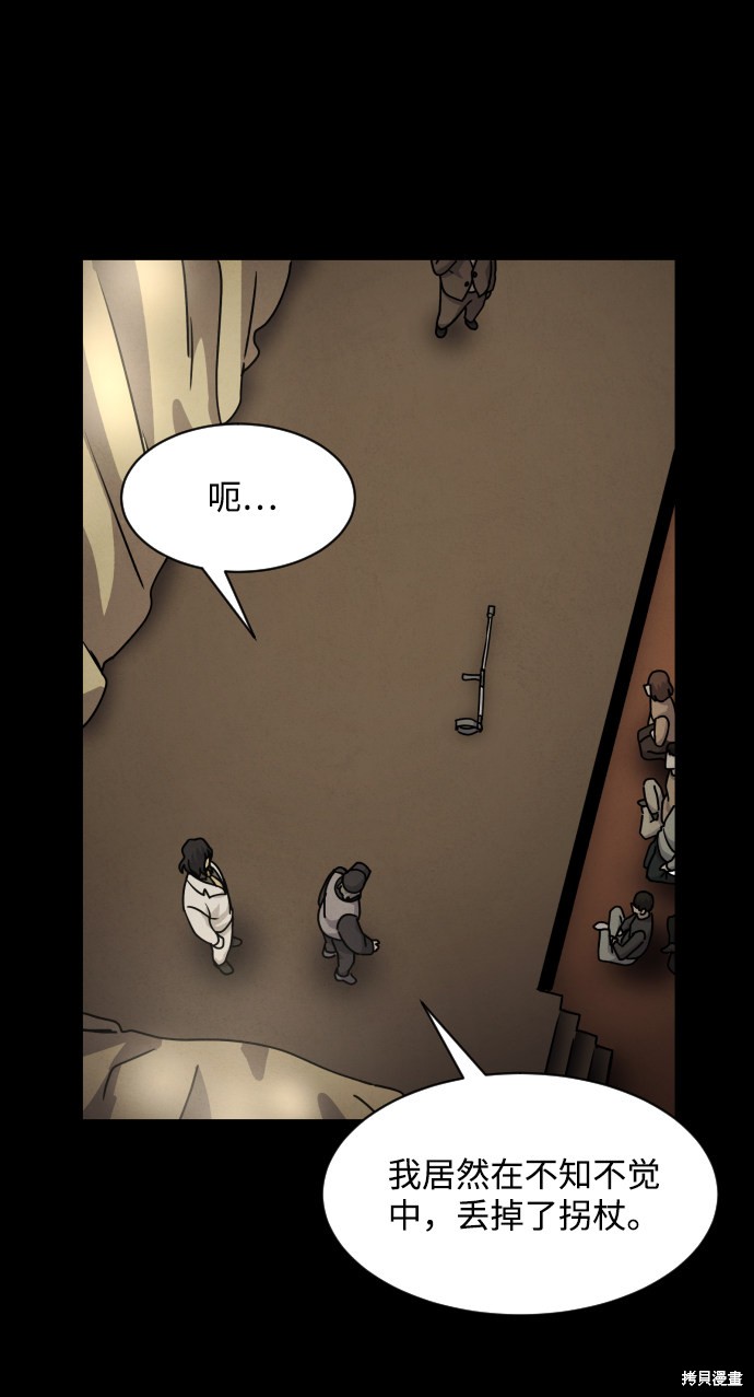 《平凡的乐园》漫画最新章节第20话免费下拉式在线观看章节第【83】张图片