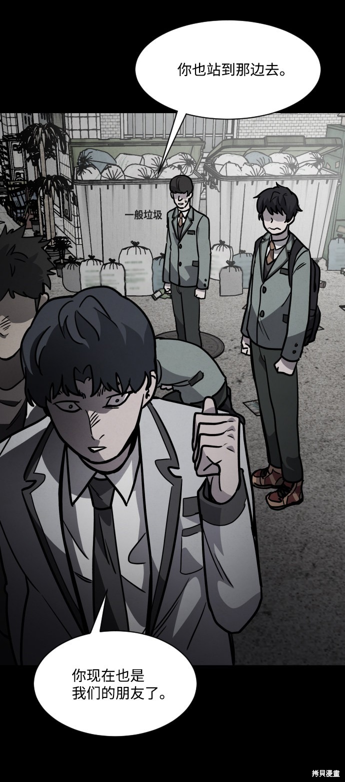 《平凡的乐园》漫画最新章节第7话免费下拉式在线观看章节第【45】张图片