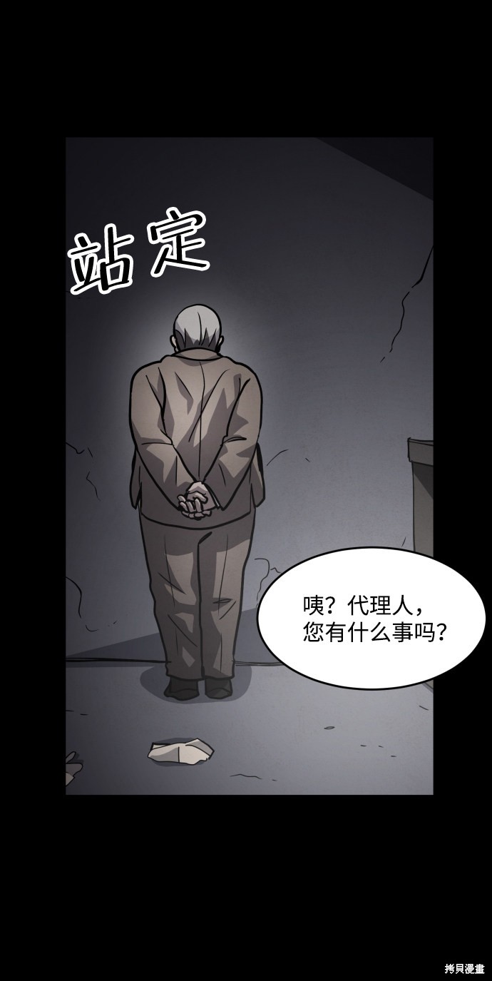 《平凡的乐园》漫画最新章节第38话免费下拉式在线观看章节第【78】张图片