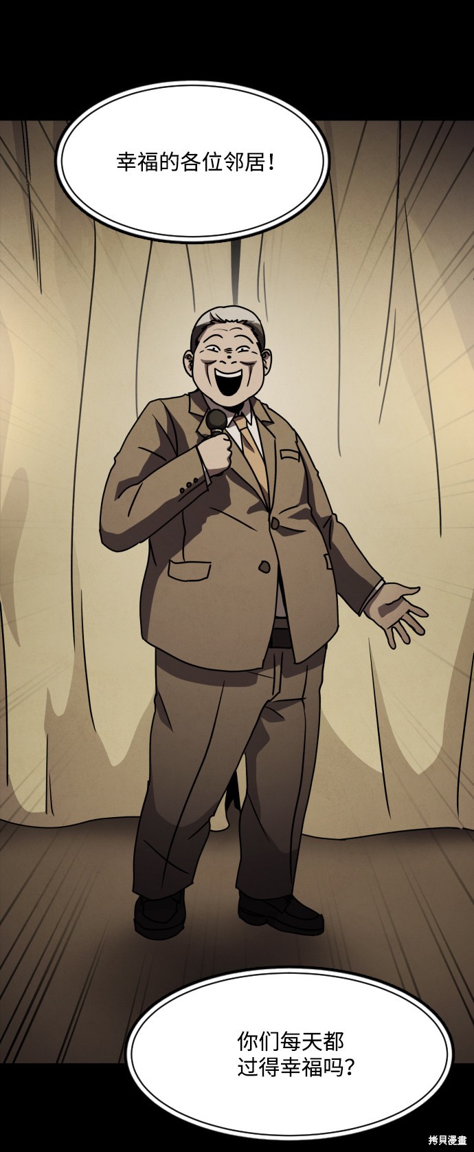 《平凡的乐园》漫画最新章节第20话免费下拉式在线观看章节第【16】张图片