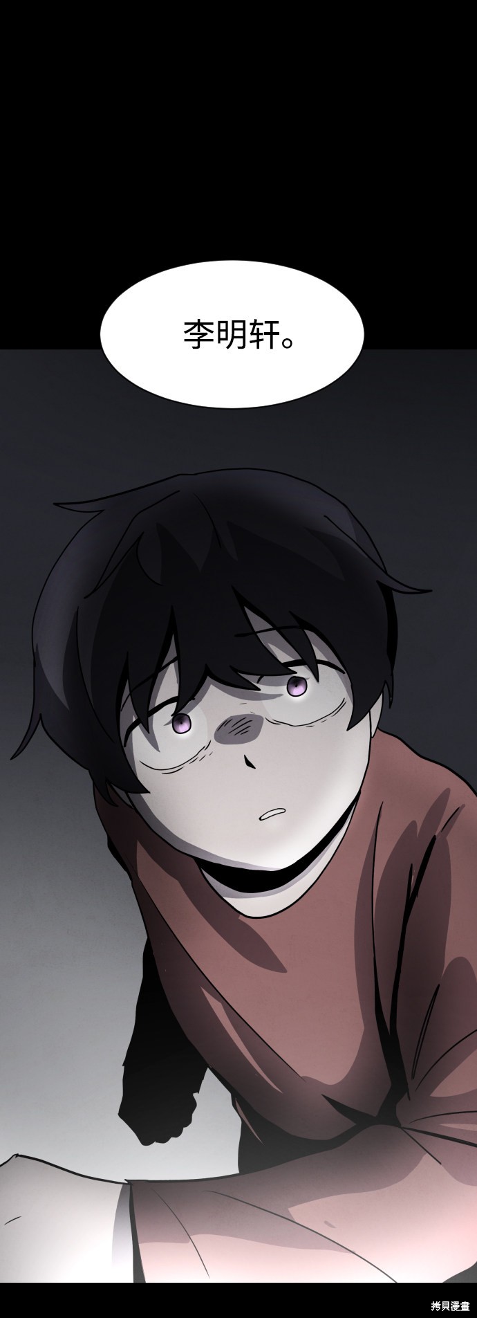 《平凡的乐园》漫画最新章节第32话免费下拉式在线观看章节第【89】张图片