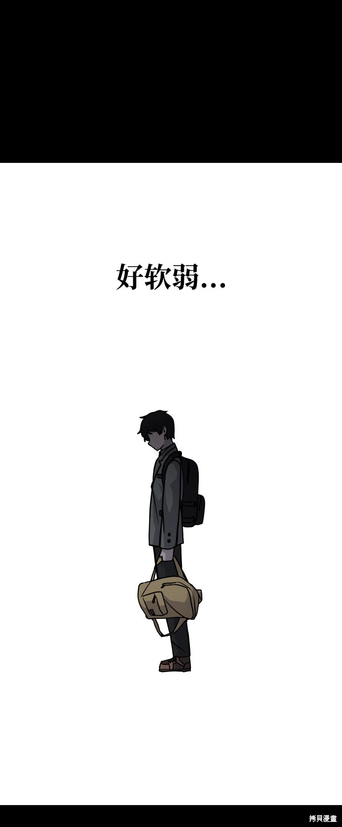 《平凡的乐园》漫画最新章节第10话免费下拉式在线观看章节第【30】张图片