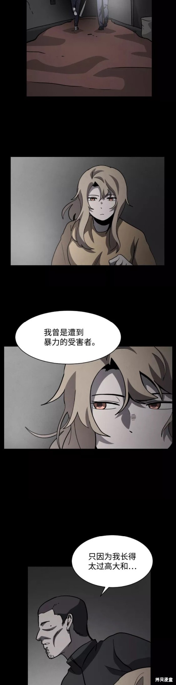 《平凡的乐园》漫画最新章节第47话免费下拉式在线观看章节第【24】张图片