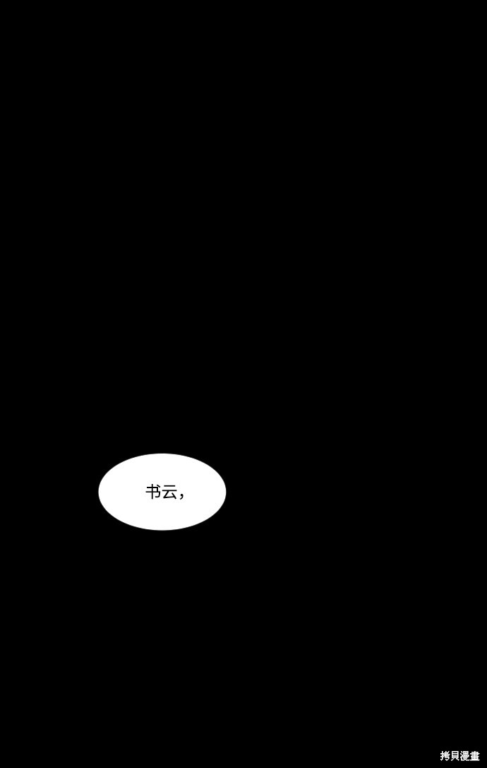 《平凡的乐园》漫画最新章节第33话免费下拉式在线观看章节第【8】张图片