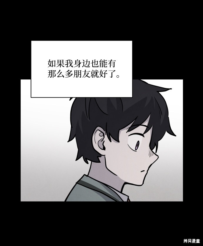 《平凡的乐园》漫画最新章节第6话免费下拉式在线观看章节第【27】张图片