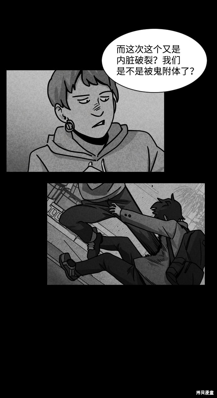 《平凡的乐园》漫画最新章节第10话免费下拉式在线观看章节第【42】张图片