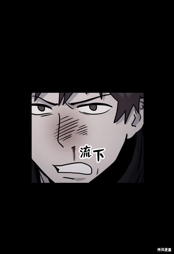 《平凡的乐园》漫画最新章节第13话免费下拉式在线观看章节第【32】张图片