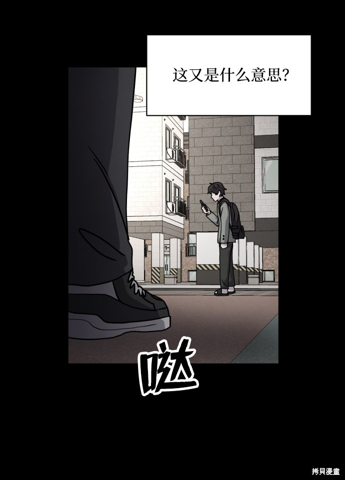 《平凡的乐园》漫画最新章节第17话免费下拉式在线观看章节第【59】张图片
