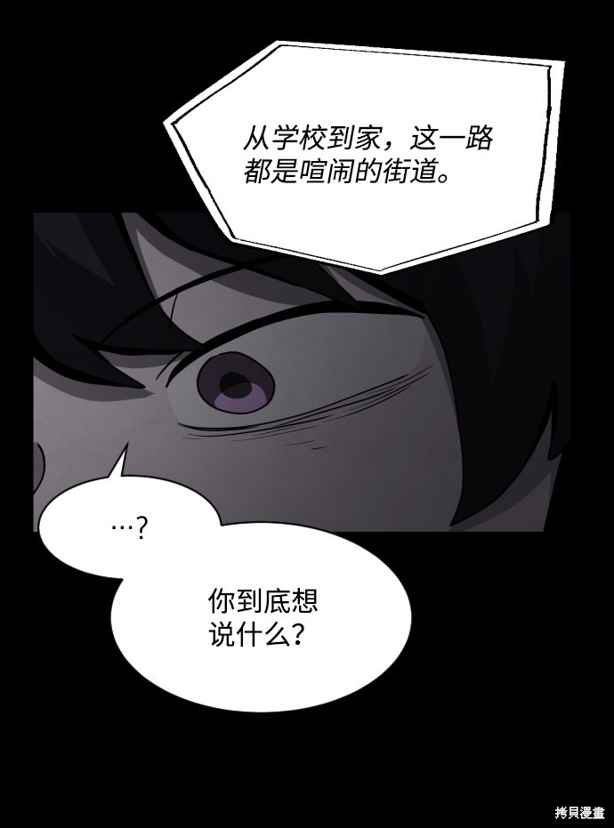 《平凡的乐园》漫画最新章节第25话免费下拉式在线观看章节第【8】张图片