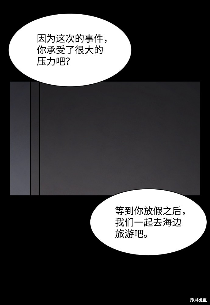 《平凡的乐园》漫画最新章节第19话免费下拉式在线观看章节第【39】张图片