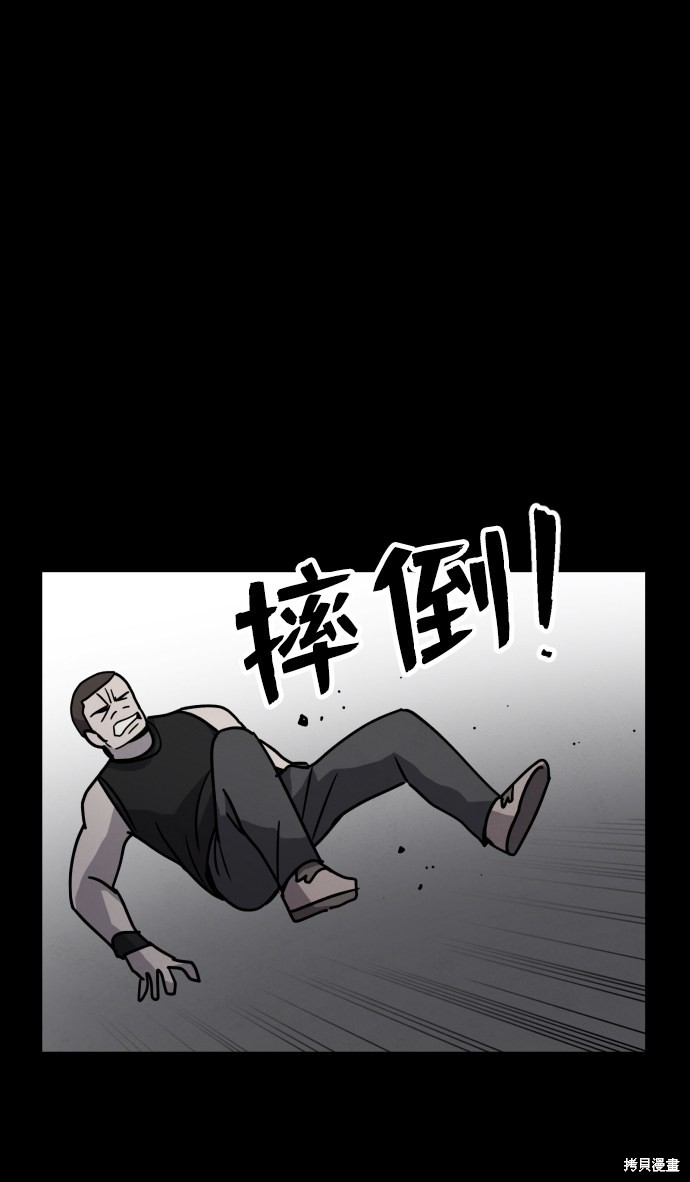 《平凡的乐园》漫画最新章节第9话免费下拉式在线观看章节第【79】张图片