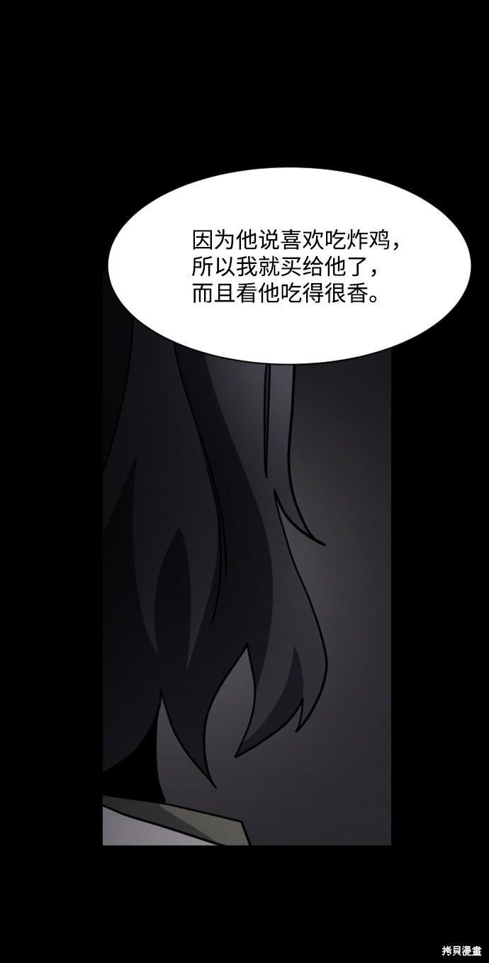 《平凡的乐园》漫画最新章节第36话免费下拉式在线观看章节第【39】张图片