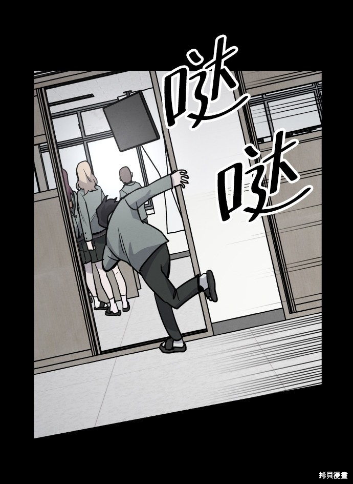 《平凡的乐园》漫画最新章节第5话免费下拉式在线观看章节第【25】张图片