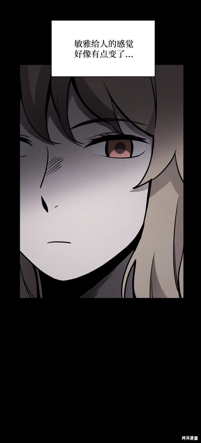 《平凡的乐园》漫画最新章节第5话免费下拉式在线观看章节第【42】张图片