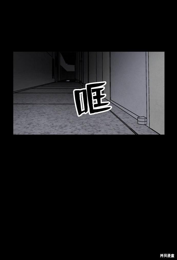 《平凡的乐园》漫画最新章节第3话免费下拉式在线观看章节第【18】张图片