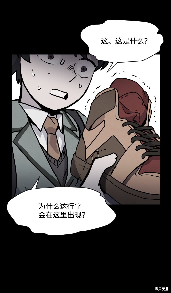 《平凡的乐园》漫画最新章节第3话免费下拉式在线观看章节第【113】张图片