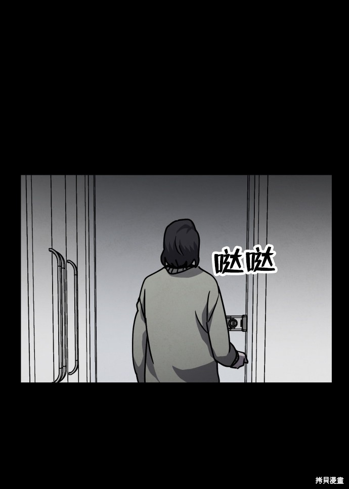 《平凡的乐园》漫画最新章节第12话免费下拉式在线观看章节第【76】张图片