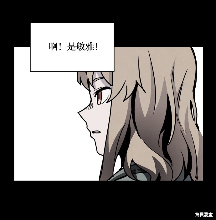 《平凡的乐园》漫画最新章节第3话免费下拉式在线观看章节第【75】张图片