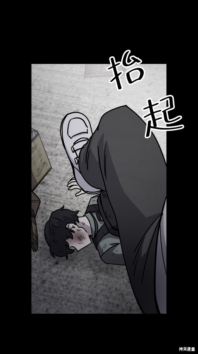 《平凡的乐园》漫画最新章节第10话免费下拉式在线观看章节第【87】张图片