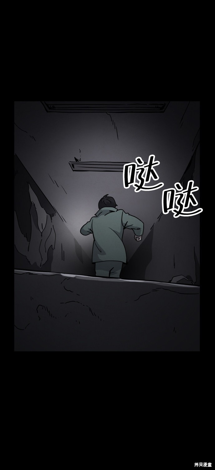 《平凡的乐园》漫画最新章节第21话免费下拉式在线观看章节第【83】张图片