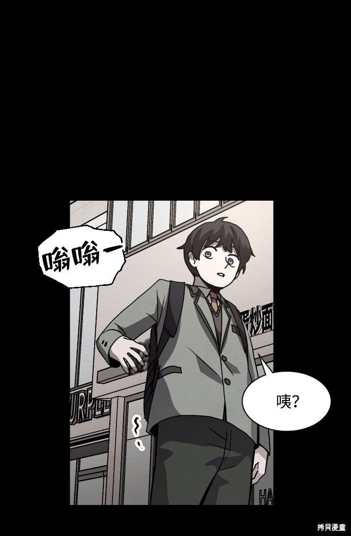 《平凡的乐园》漫画最新章节第17话免费下拉式在线观看章节第【48】张图片