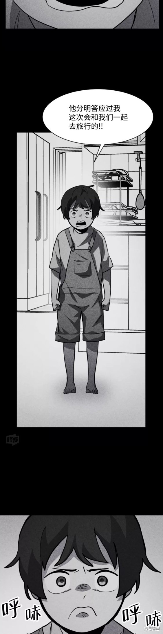 《平凡的乐园》漫画最新章节第52话免费下拉式在线观看章节第【20】张图片