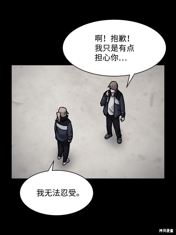 《平凡的乐园》漫画最新章节第15话免费下拉式在线观看章节第【43】张图片
