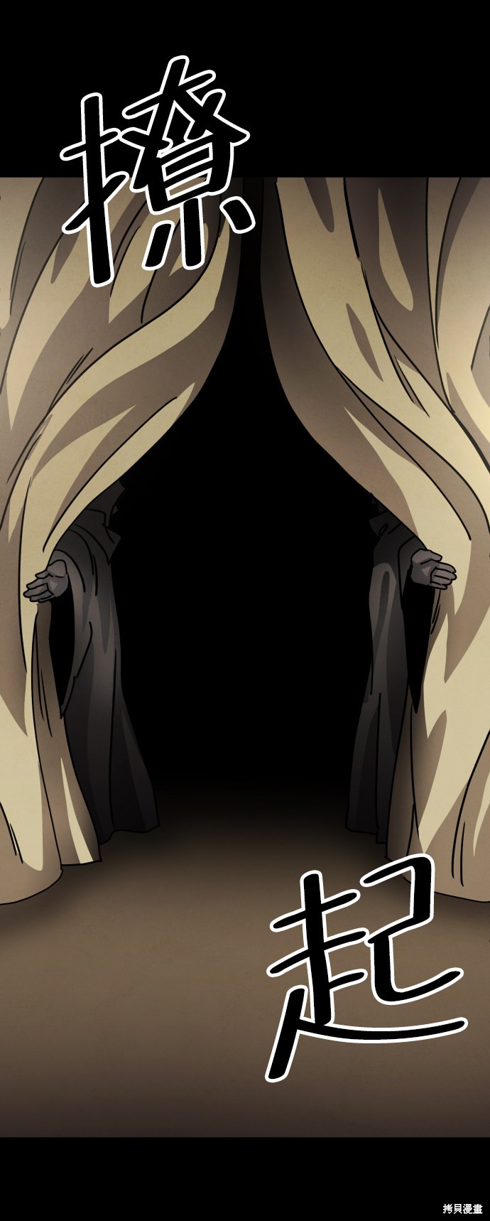 《平凡的乐园》漫画最新章节第20话免费下拉式在线观看章节第【26】张图片