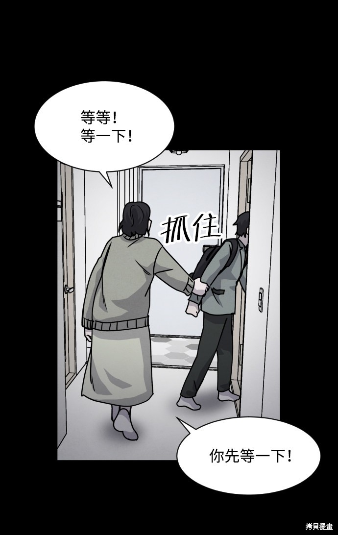 《平凡的乐园》漫画最新章节第19话免费下拉式在线观看章节第【22】张图片