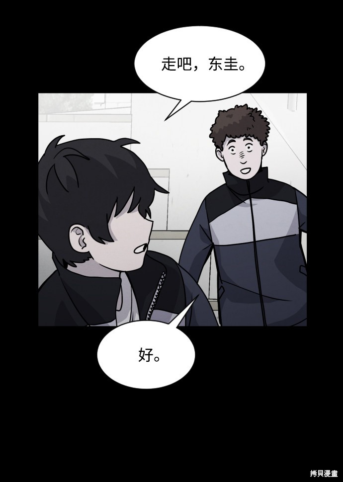 《平凡的乐园》漫画最新章节第15话免费下拉式在线观看章节第【37】张图片