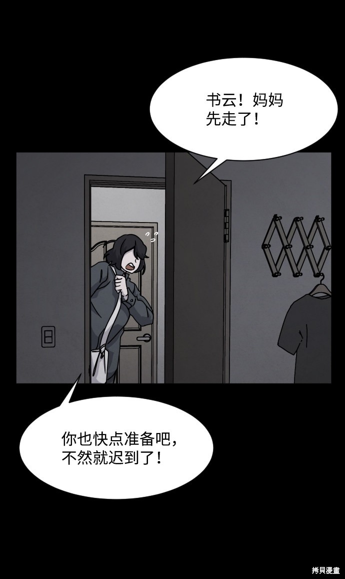 《平凡的乐园》漫画最新章节第22话免费下拉式在线观看章节第【60】张图片