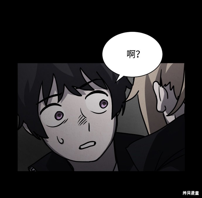 《平凡的乐园》漫画最新章节第15话免费下拉式在线观看章节第【83】张图片