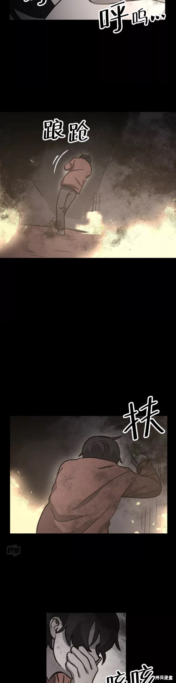 《平凡的乐园》漫画最新章节第52话免费下拉式在线观看章节第【11】张图片