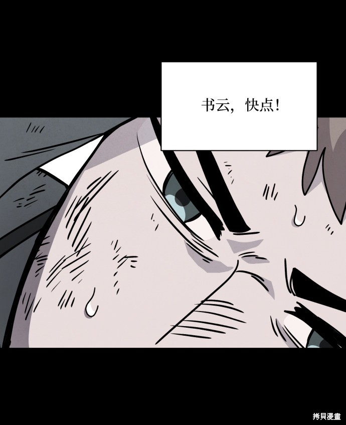 《平凡的乐园》漫画最新章节第10话免费下拉式在线观看章节第【6】张图片