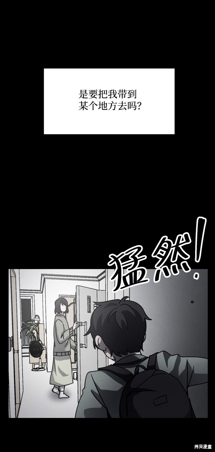 《平凡的乐园》漫画最新章节第19话免费下拉式在线观看章节第【19】张图片