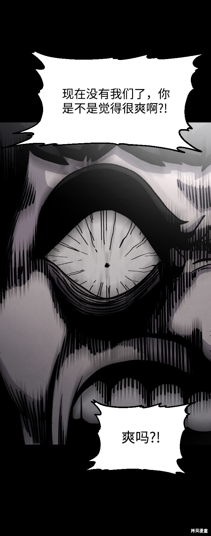 《平凡的乐园》漫画最新章节第18话免费下拉式在线观看章节第【45】张图片