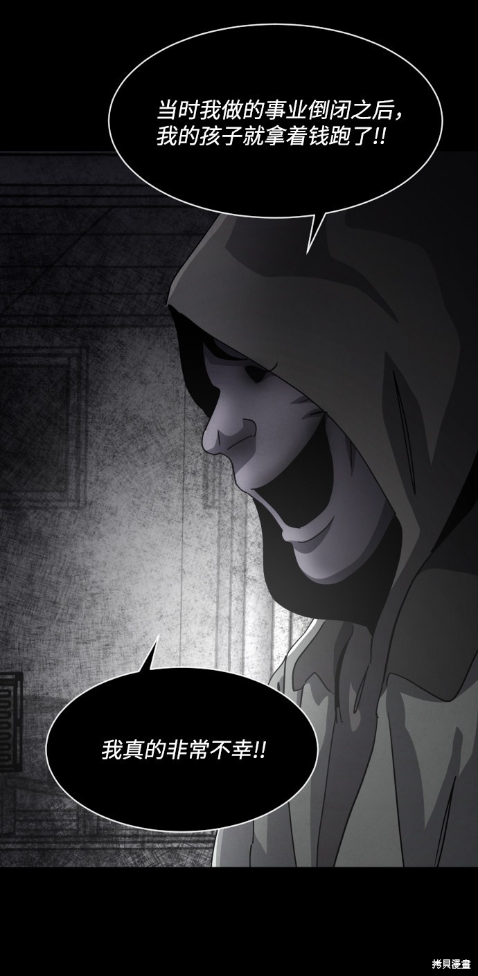 《平凡的乐园》漫画最新章节第32话免费下拉式在线观看章节第【53】张图片