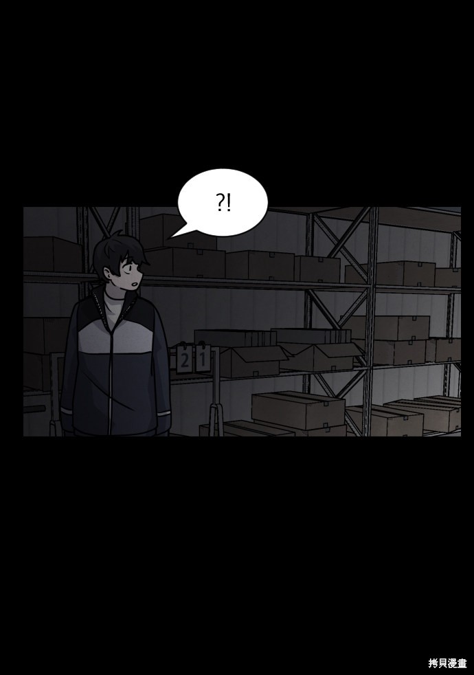 《平凡的乐园》漫画最新章节第15话免费下拉式在线观看章节第【70】张图片