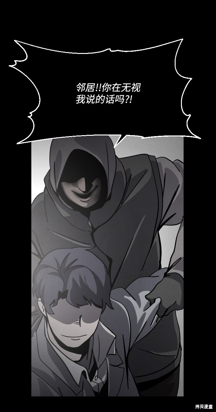 《平凡的乐园》漫画最新章节第31话免费下拉式在线观看章节第【48】张图片