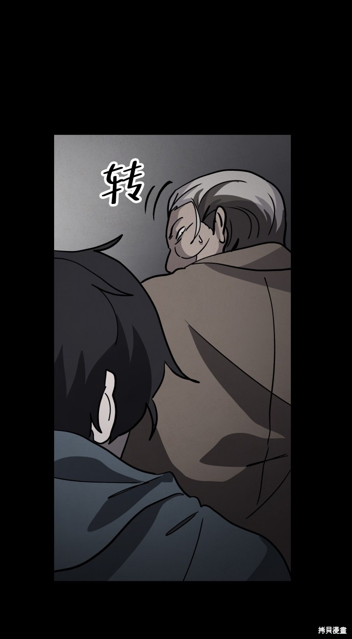《平凡的乐园》漫画最新章节第45话免费下拉式在线观看章节第【81】张图片